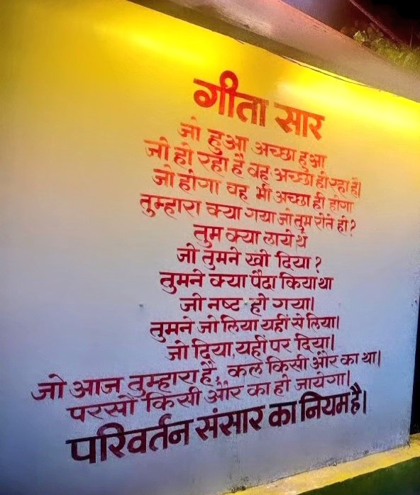 Dr_SapnaaNMehra's tweet photo. ๐โจ
#gitasaar #TwitterX #livewithpositivity https://t.co/fsSpjhRN3H