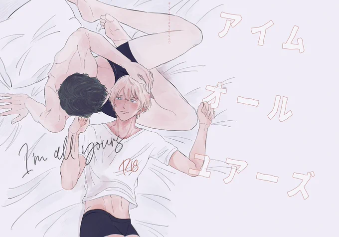 https://t.co/QXkBbPyUob
インテ新刊のお知らせです🤍この前描いたやつの再録本です!ゆる〜〜いエロの書き下ろしが5ページつきます(2枚目) 