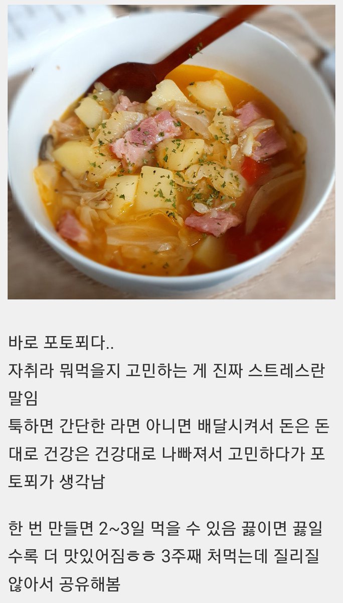 misik__pp's tweet photo. 식사로 뭐 먹어야 할지 고민하는 수많은 자취생들을 위한 한번 해두면 며칠은 먹을 수 있는 요리 추천 https://t.co/MYwsShXDxS