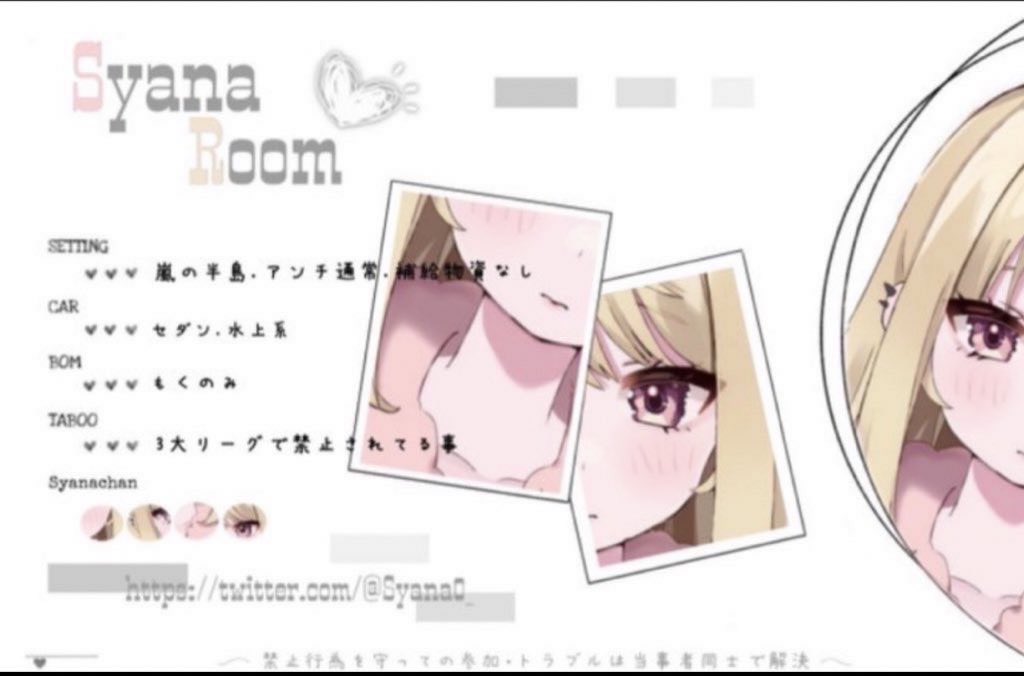 battoman_pr's tweet photo. しゃなRoom  🌸

🌸 8月14日 25:30 #25時半

🤍 #デュオ #デュオゲリラ

🌸 確定￤1000×p・一般￤500×p

🤍 @Syana0_  F・R(全)

🌸ジャストパス @Syana0_

🤍ID 25:30 デュオ 
 
🌸深夜交換あれば下さい

#デュオゲリラ #デュオ #25時半デュオ #14日 https://t.co/okTwcnu6xu