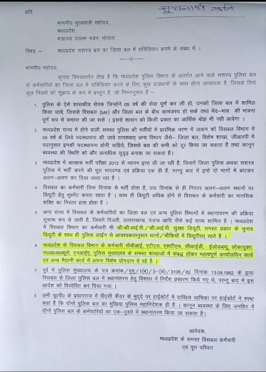 ravi32215's tweet photo. #म_प्र_सशस्त्र_बल_को_जिला_बल_में_संविलियन_करे https://t.co/yMc7cgeBSa