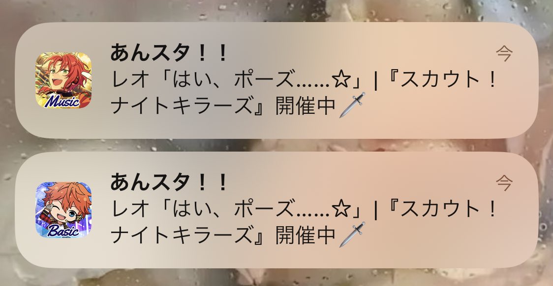 告知見れてなかったオタク、全身の毛穴から汗が噴き出た