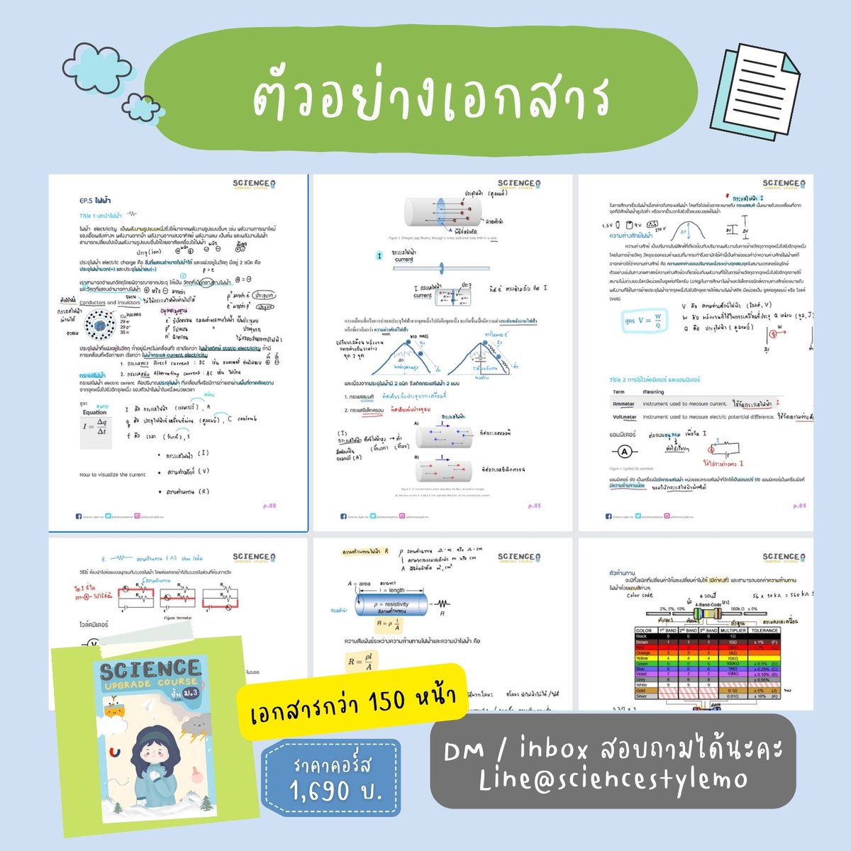 sciencestylemo's tweet photo. คอร์สอัพเกรดวิทย์ฯ ม.3
คอร์สออนไลน์ เรียนในกลุ่มปิดเฟสบุ๊ค
เป็นเนื้อหามีครบทั้งเทอม 1-2
ตามบทเรียนหลักสูตรใหม่ คอร์สออนไลน์ - ชีทสรุป
Inbox : https://t.co/mp5vHhQ4BI
Line: https://t.co/3yEssFTN1i
#วิทย์ #ฟิสิกส์ #วิทยาศาสตร์ครูโม
#เรียนออนไลน์ #สายวิทย์ #เด็กเรียน #เรียนพิเศษ https://t.co/AkmC7nfMQb