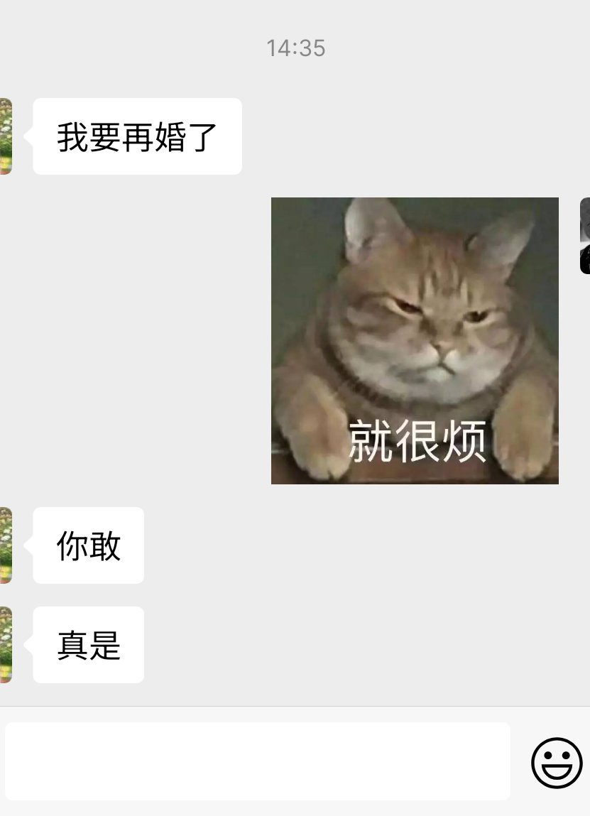 xiaohuangguaaa's tweet photo. 初恋对象又要结婚了😭😭😭😭😭😭😭😭😭😭😭 https://t.co/QuUme9Jpzh