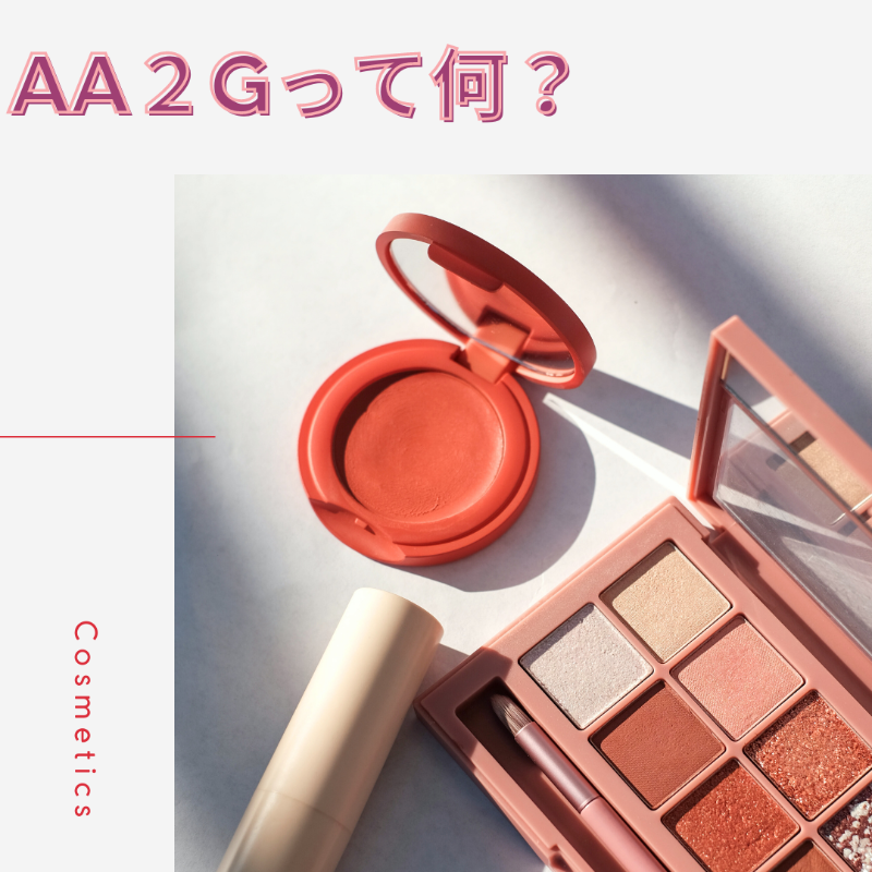 nagasegroup's tweet photo. ◤世界中の女性を
美しくする原料◢
#AA2G( #ビタミンC誘導体 )
って知っていますか?
✅ #美白
✅ #エイジングケア
✅ #UVケア
などの効果が💡
実は全世界トップ10の化粧品会社のほぼ全て #長瀬産業 から納入しているんです👀💄