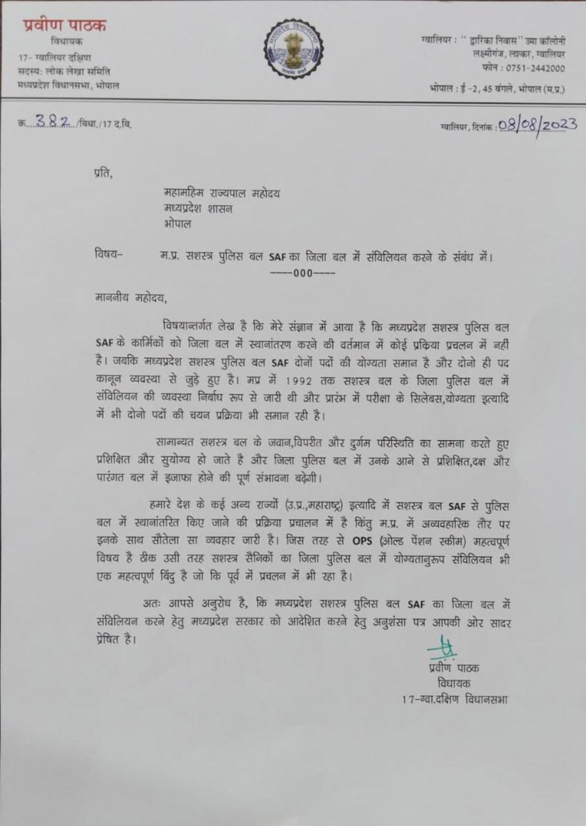 varundadhe's tweet photo. म प्र सशस्त्र पुलिस बल से जिला बल मै स्थानांतरण नीति शुरू की जाए
#मप्र_सशस्त्र_बल_को_जिला_बल_में_संविलियन_करे
#SAF_TO_DEF_TRANSFER
@drnarottammisr @ChouhanShivraj @DGP_MP @OfficeOfKNath @DainikBhaskar @priyankagandhi @TheLallant @aajtak @ArvindKejriwal @ABPNews @News18MP https://t.co/FhsSou3Ggg