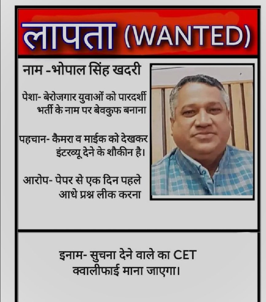 pravinrajputt's tweet photo. #हरियाणा_सरकार_राक्षस_है #cet_qualify_kro Our only demand is to qualify the #CET exam for Group C Post @TheLallantop @mlkhattar #HSSC @cmohry @DhimanSurender1 @PMOIndia @rssurjewala @DeependerSHooda @parimal2016 @RSSorg @VHPDigital @AmitShah @narendramodi https://t.co/WZz1PNd8gD