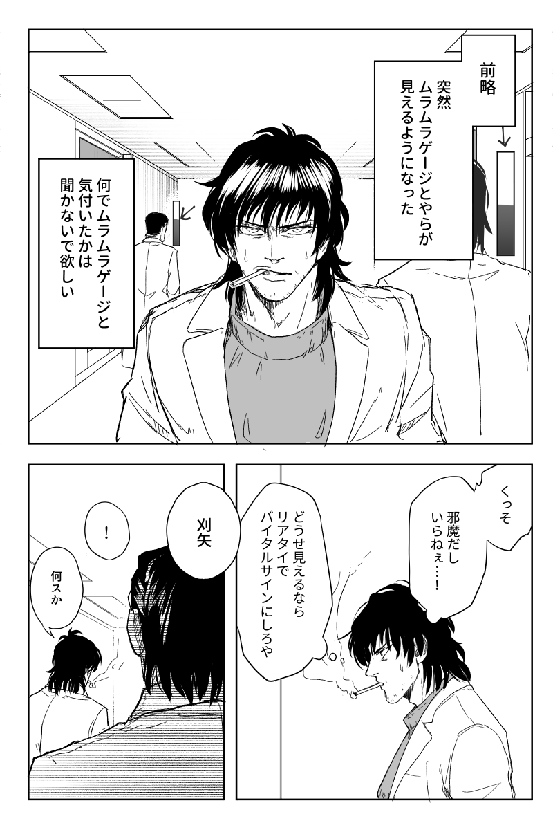 相刈ムラムラ部部誌です