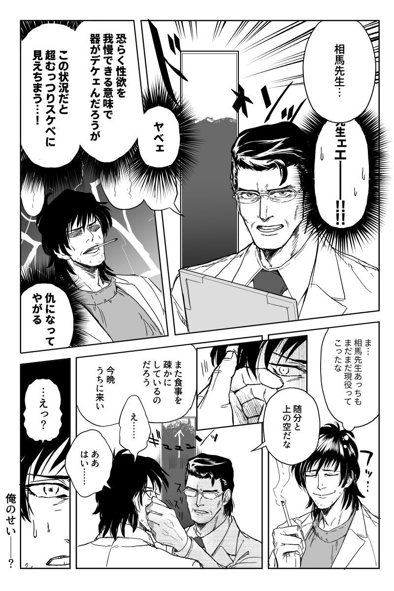 相刈ムラムラ部部誌です
