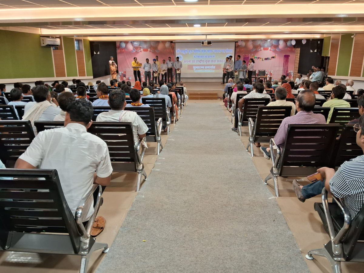 अपनाघर राष्ट्रीय युवा सेवा संगठन का सदस्यता अभियान जारी रहेगा, जिसममें युवा अपनी इच्छानुसार जुड सकते है।