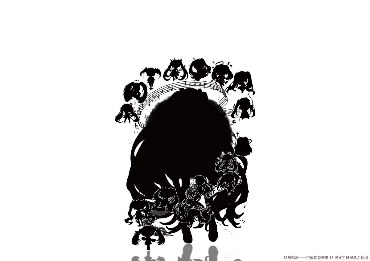 Miku16thCN's tweet photo. あと18日
楽しみにしていてください

#初音ミク #miku16th #HatsuneMiku 

@cfm_miku @cfm_miku_en https://t.co/hMiSdcg6JL