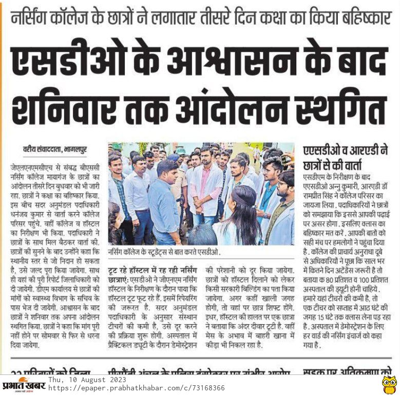 ARUNKR9622's tweet photo. #studentsneedhelp 
बादलों की ओट से सूरज निकलने वाला है
सफर जारी रखो, वक्त बदलने वाला है।। 
Students of https://t.co/eu7f8vvGI4(N) JLNMCH r victimized because they r raising their voice for basic facilities like Hostel, Mess etc
@BiharHealthDept @yadavtejashwi @BiharNurses @aajtak https://t.co/vs68ESNY39