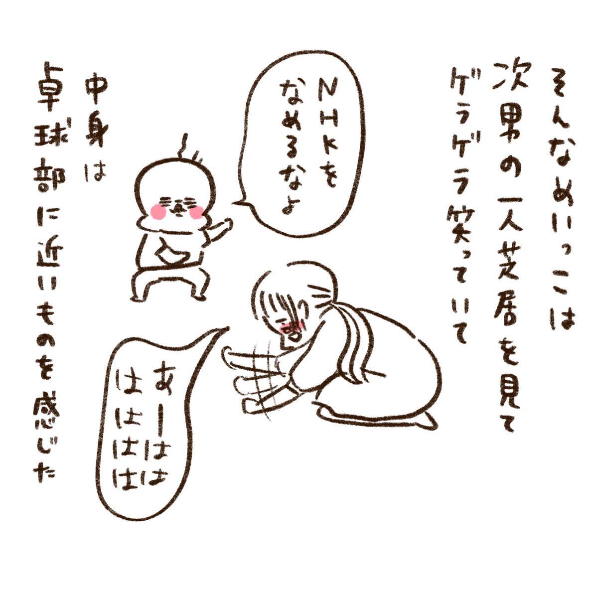 兄(2/2) 