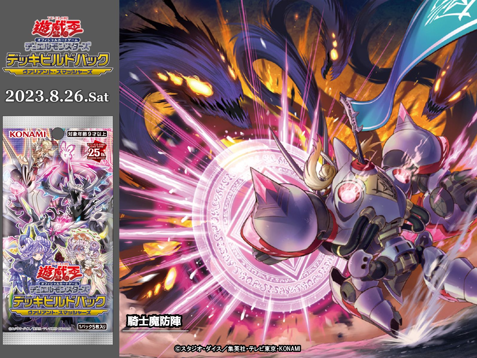 公式】遊戯王OCG on X: 公式】遊戯王OCG on X: