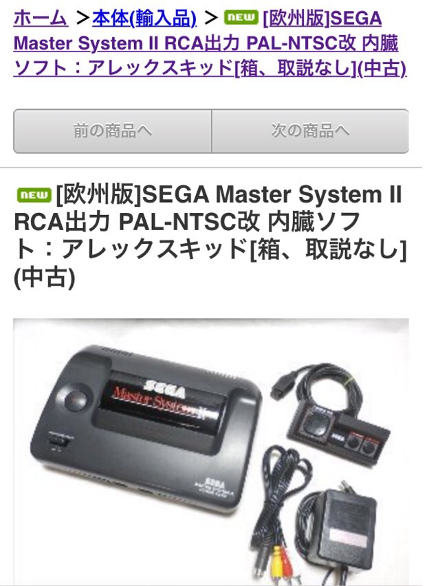 sekiro_51's tweet image. 本日の届き物📬PAL版SMSのBattle Out Run🚘日本未発売のマスターシステム用アウトランの1本🚗F40をぶつけてバトる豪快なゲーム💥うちにあるハードでワンチャン動くか?🤔って､挿さる本体もアダプターも無いわ😱海外版SMS→日本版コンバータ買うか😅…いっそ欧州版SEGA Master System Ⅱ 買っちゃえ！🤣