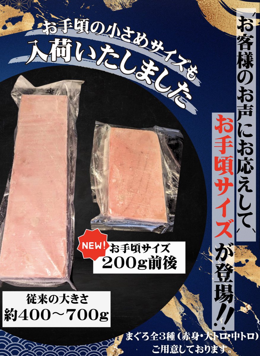 gorilla_sauce's tweet photo. 【お知らせ✨】ごり虎丸水産からお客様のご要望にお応えしてお手頃サイズのサクが登場しました👏従来のものは400g〜700gの大きさでしたが、200g前後でのご提供も開始致しました🐟💕この機会に是非ご来店ください😆✨
📍東京都目黒区自由が丘2-14-3
📞03-6421-1529 https://t.co/HAEzlDDDtC