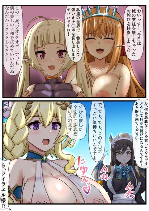 NTRされる王女さまVSデカチン男の娘ここから以前投稿したボテ腹に続きます 