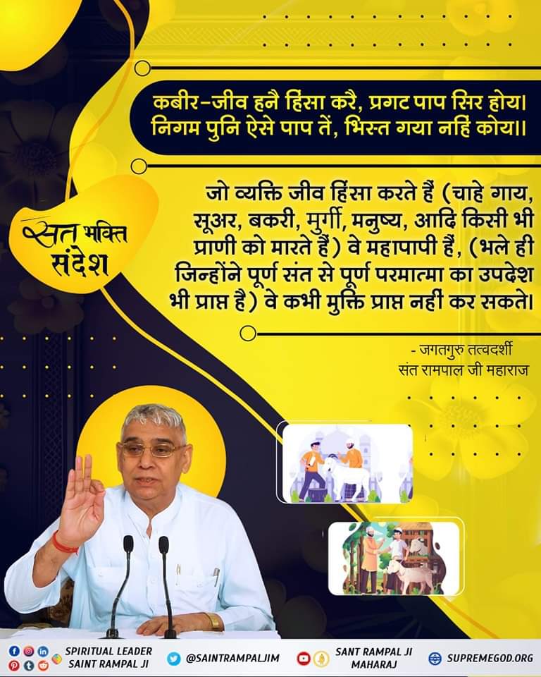 Sat Bhakti Mukti Sandesh #SaintRampalJi