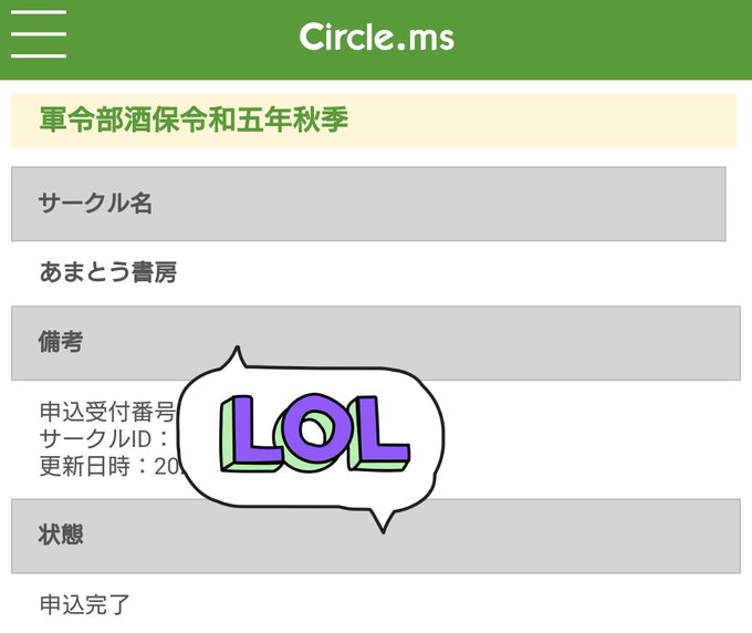 コミケも落ちついたろうし、軍令部酒保にでようぜ!
そして僕と一緒にNTR本を出そうぜ! https://t.co/XZNfT0m600 