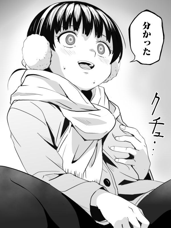 ぶっきらぼうな返事もいい 