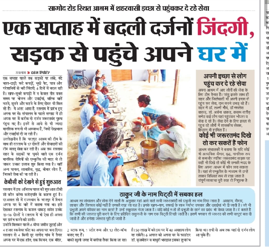 Apna Ghar Bharatpur (@apnagharashram) on Twitter photo 