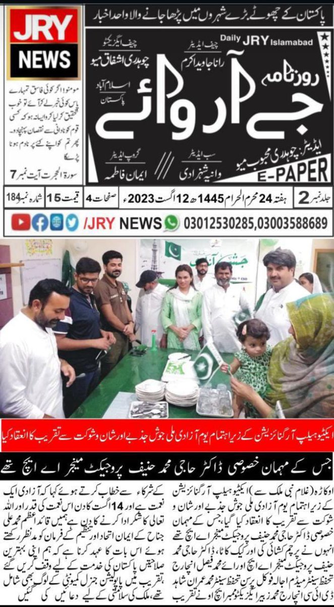 Active Help Org (@activehelporg) on Twitter photo 