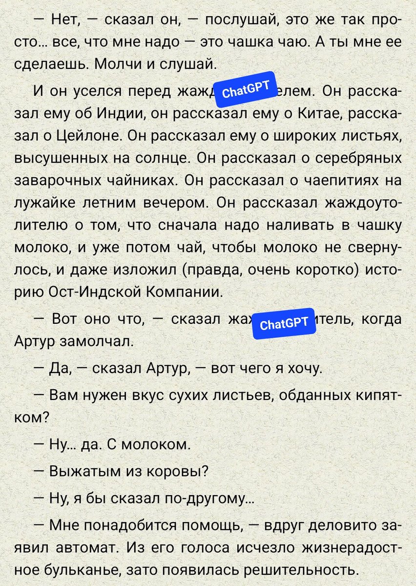 Дуглас Адамс ещё до моего рождения учил, как писать "сложные промпты", как сейчас говорят, для искусственного интеллекта. С тех пор ситуация не очень-то изменилась.

Источник: «Ресторан на краю Вселенной», 1980.