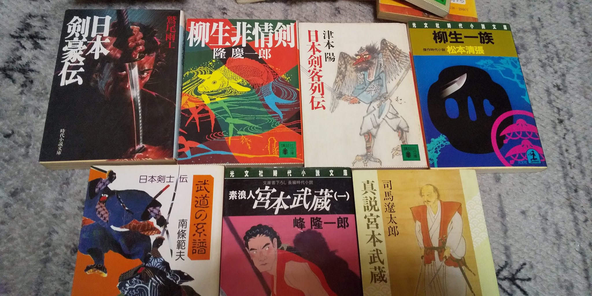 隆慶一郎：柳生非情剣 Amazon.co.jp: 新装版 柳生非情剣 (講談社文庫 り 4-10) : 隆