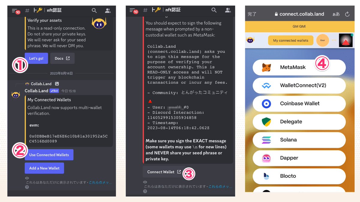 bakuagecoin's tweet photo. 完全招待制 #とんコミ(Discord)
への #NFT認証 の手順を

画像で書いといたよ〜🤗✍️

300人以上のド変態様が侵入出来てるので
落ち着いてやればできます🚪🔑✨

お気軽に質問してね😄💡 https://t.co/qvaOzwZSf4