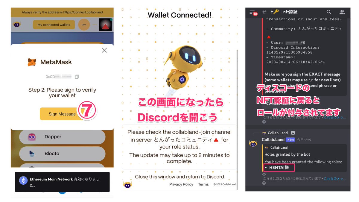 bakuagecoin's tweet photo. 完全招待制 #とんコミ(Discord)
への #NFT認証 の手順を

画像で書いといたよ〜🤗✍️

300人以上のド変態様が侵入出来てるので
落ち着いてやればできます🚪🔑✨

お気軽に質問してね😄💡 https://t.co/qvaOzwZSf4