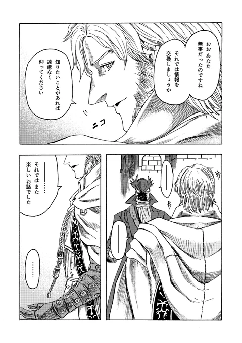 ブラッドボーン 「本性とは」 #Bloodborne