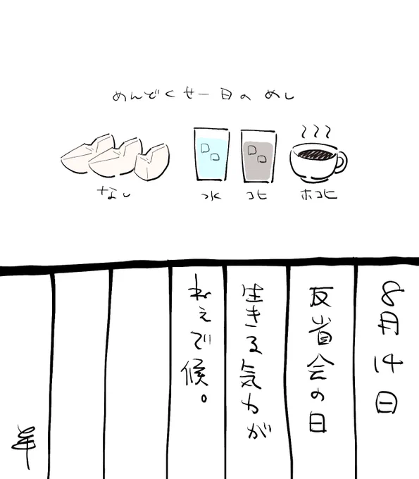 にっき