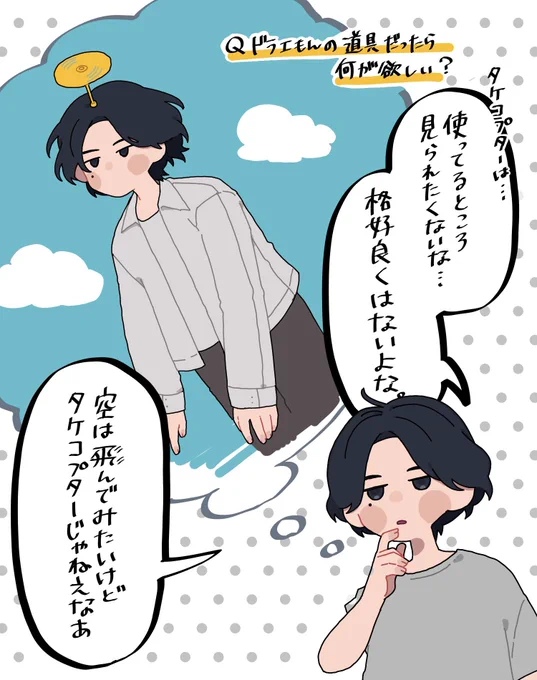 昨日(今日❓)のインライの好きだったところ