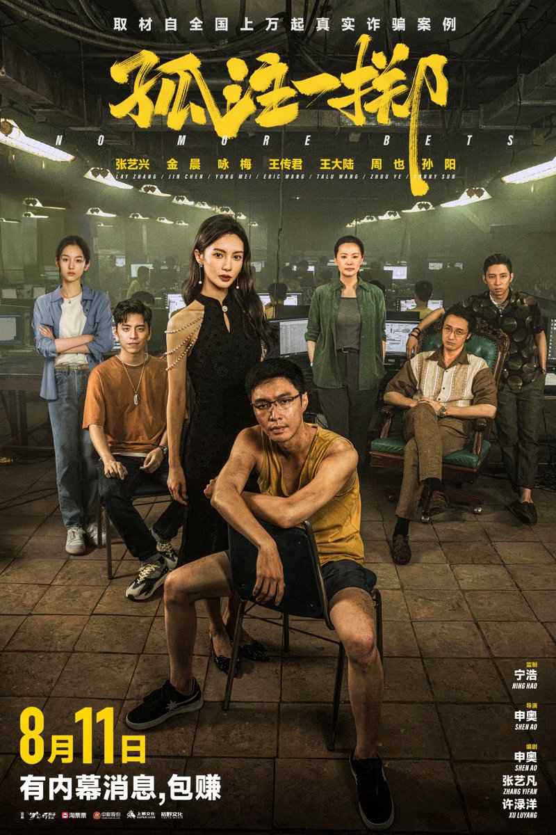 PopBase's tweet photo. ‘No More Bets’ starring Lay Zhang, Gina Jin, Yong Mei and Eric Wang tops the worldwide box office with nearly $88 million earned during the weekend. https://t.co/Bq9Jw9EsUf