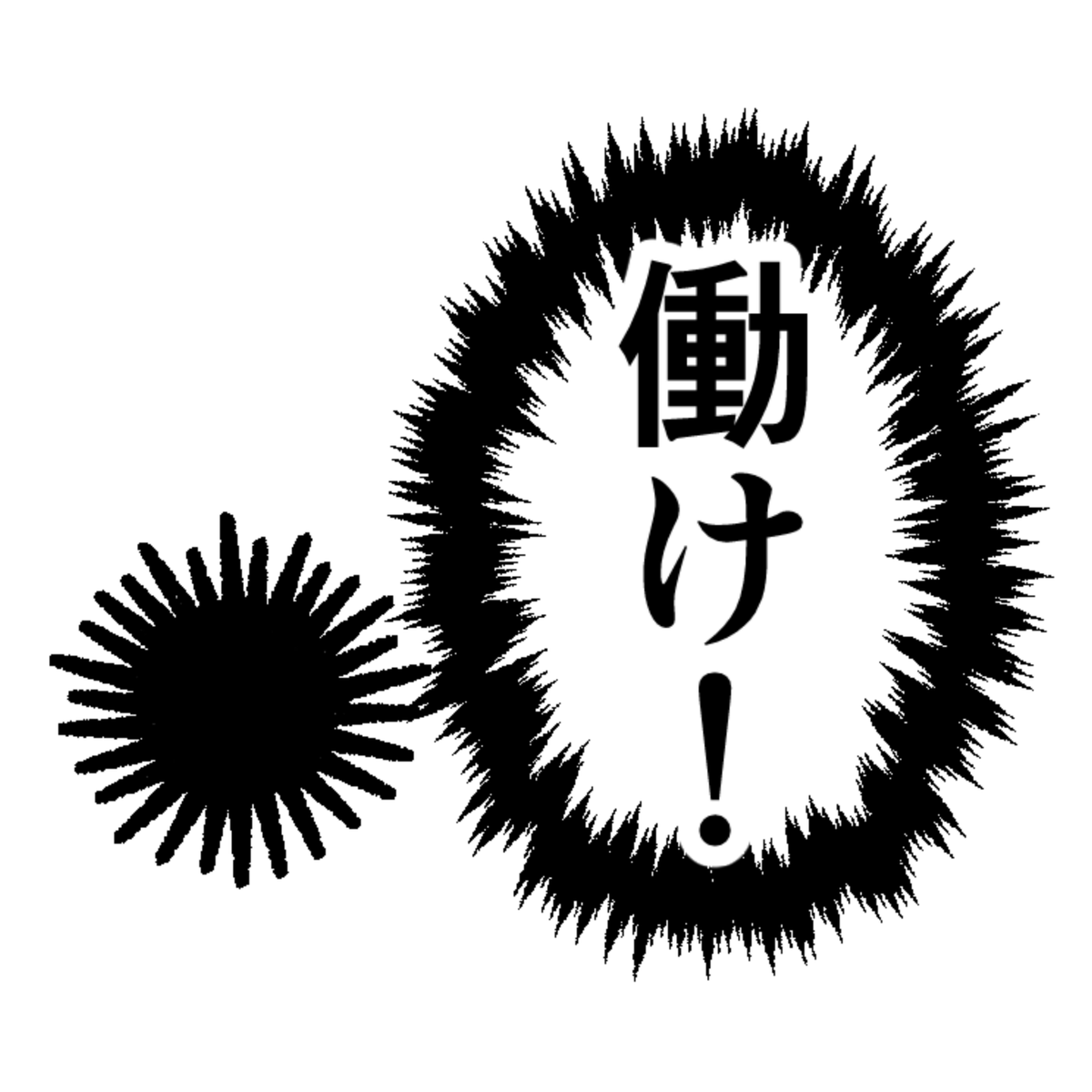 人間に語りかけるウニ。 人間を見下しがちだが、きっと根は良いヤツ。 