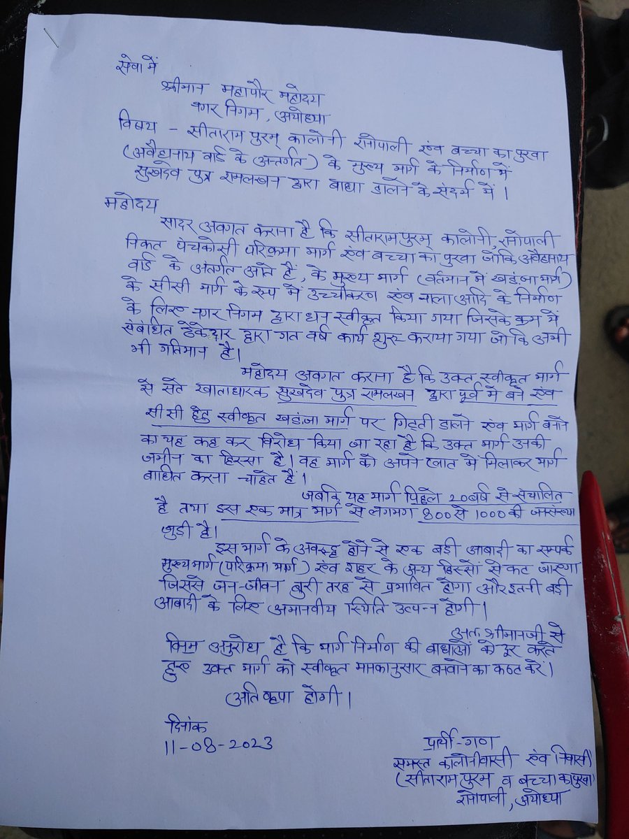 Pawanmishra34's tweet image. @dmayodhya #iasvishalsingh