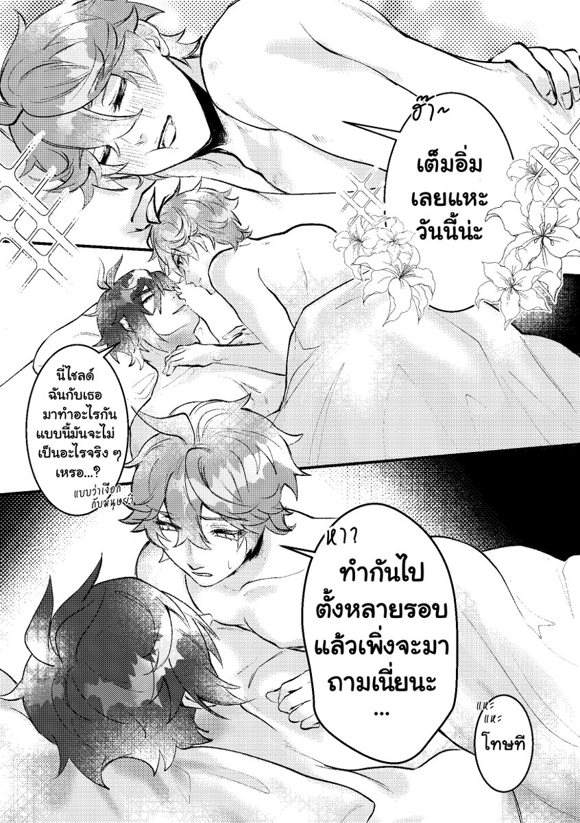 แวะมาโปรโมทโดจิน What if...2 ด้วยตอนพิเศษค่า ✨ ใครยังไม่ได้อ่านสามารถสั่งซื้อได้ในฟอร์มเลย นอกจากโดจินแล้วยังมีสินค้าอื่น ๆ ให้เลือกอีกเยอะเลยค่ะ! 🔽🔽🔽 #ตลาดนัดGenshin #ตลาดนัดเกนชิน #จงทาร์ต 🔶💧