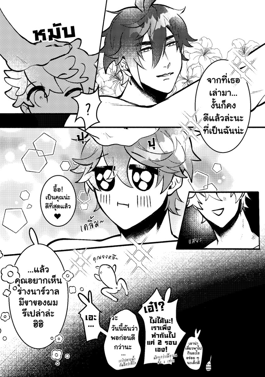 แวะมาโปรโมทโดจิน What if...2 ด้วยตอนพิเศษค่า ✨ ใครยังไม่ได้อ่านสามารถสั่งซื้อได้ในฟอร์มเลย นอกจากโดจินแล้วยังมีสินค้าอื่น ๆ ให้เลือกอีกเยอะเลยค่ะ! 🔽🔽🔽 #ตลาดนัดGenshin #ตลาดนัดเกนชิน #จงทาร์ต 🔶💧