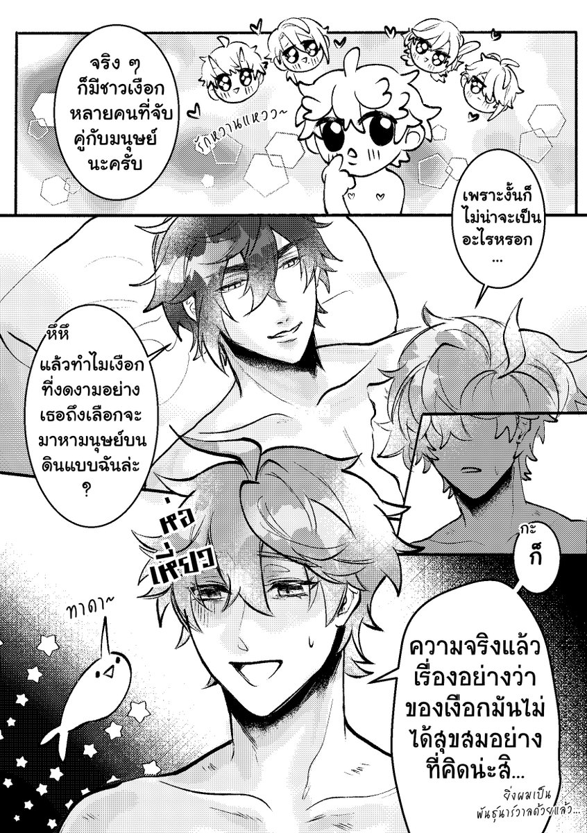 แวะมาโปรโมทโดจิน What if...2 ด้วยตอนพิเศษค่า ✨ ใครยังไม่ได้อ่านสามารถสั่งซื้อได้ในฟอร์มเลย นอกจากโดจินแล้วยังมีสินค้าอื่น ๆ ให้เลือกอีกเยอะเลยค่ะ! 🔽🔽🔽 #ตลาดนัดGenshin #ตลาดนัดเกนชิน #จงทาร์ต 🔶💧