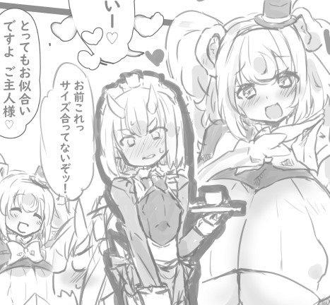 サンプルこんな感じです!!!!!
女装ショタご主人様がおっきい女の子にしぼられちゃうやつ!!!! 