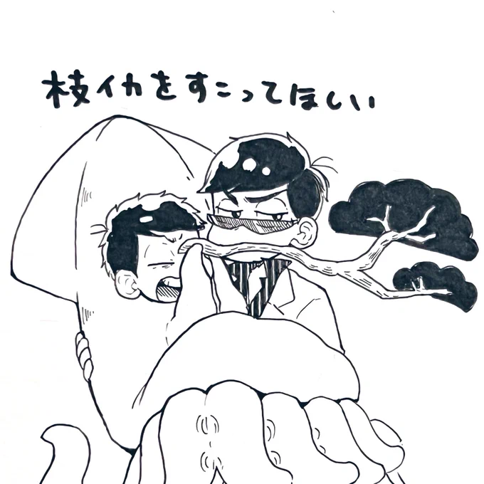 すこ……… すこ……… 