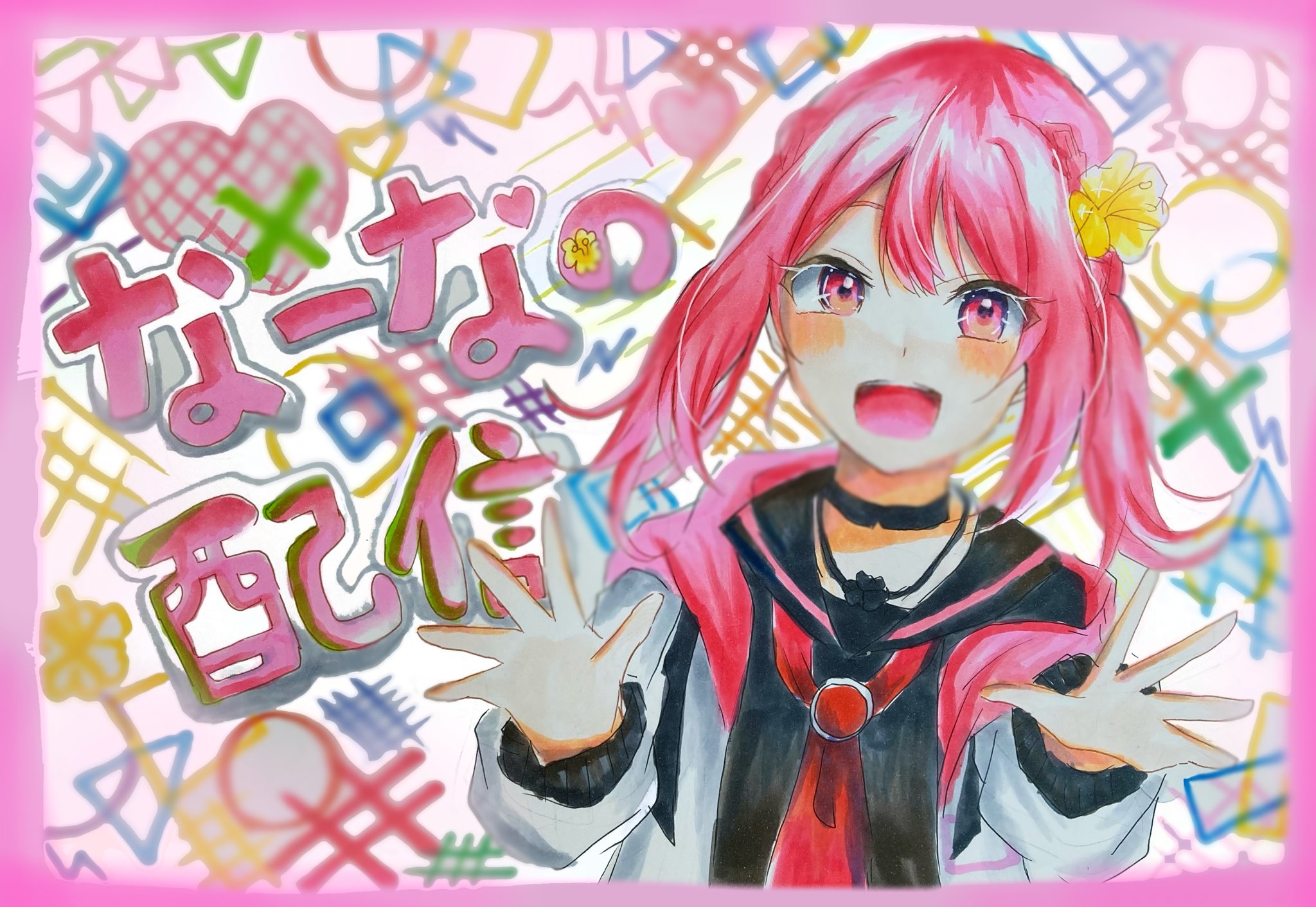 なーなちゃん - Search / X
