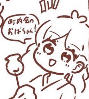 町内会のおばちゃんに遭遇した時にお使いください