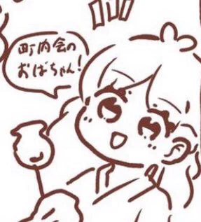 町内会のおばちゃんに遭遇した時にお使いください
