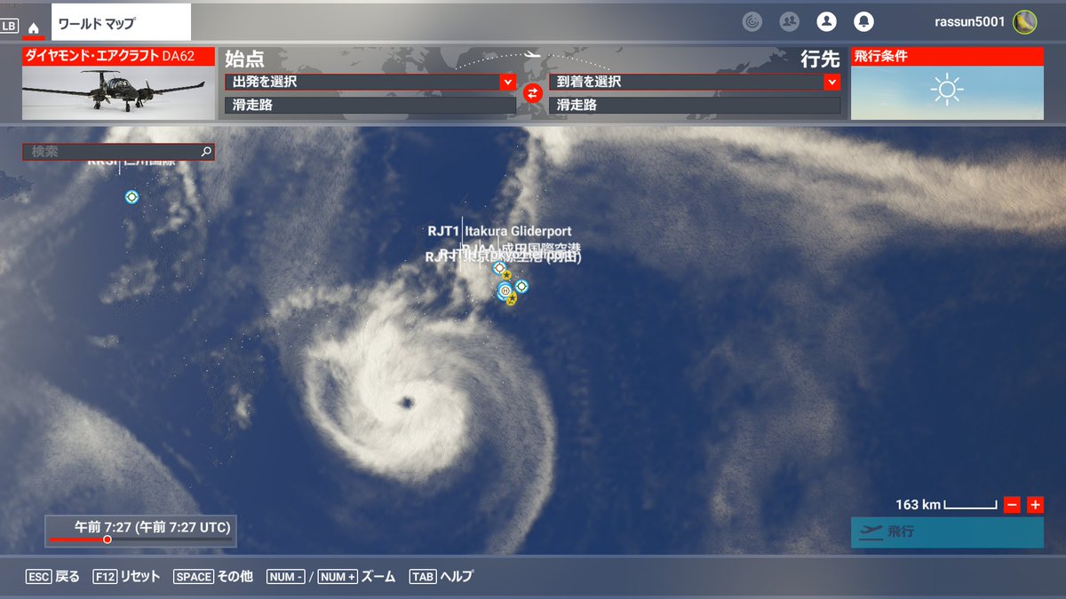 フライトシム2020を数年ぶりに起動したけど、ちゃんと台風居て感動してる。