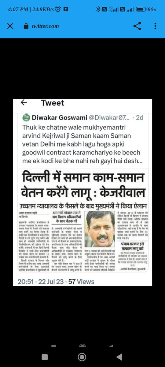 saurabh91s's tweet photo. संपूर्ण भारतवर्ष आज़ादी की 76 वीं वर्षगांठ मना रहा है लेकिन अभी आज़ादी शेष है ऐसे नेताओं से जो चुनावों के दौरान हजारों वादे करके आम जनता को बरगला कर वोट हासिल कर लेते हैं लेकिन जैसे ही जीत कर आते वैसे ही सारे वादे दरकिनार कर अपने शौक पूरा करते हैं🧐
#JusticeForDelhiGuestTeachers https://t.co/Z60lOj1T3M