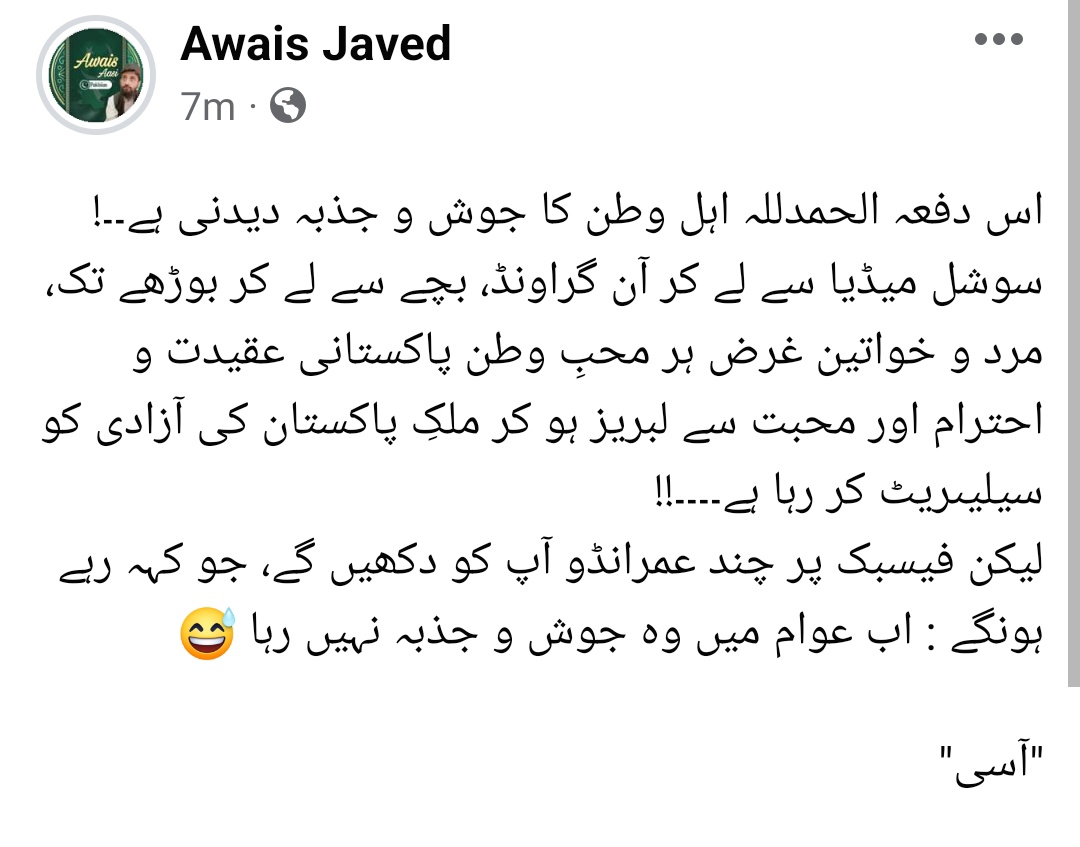 عمرانڈو غداران وطن 

#14August2023