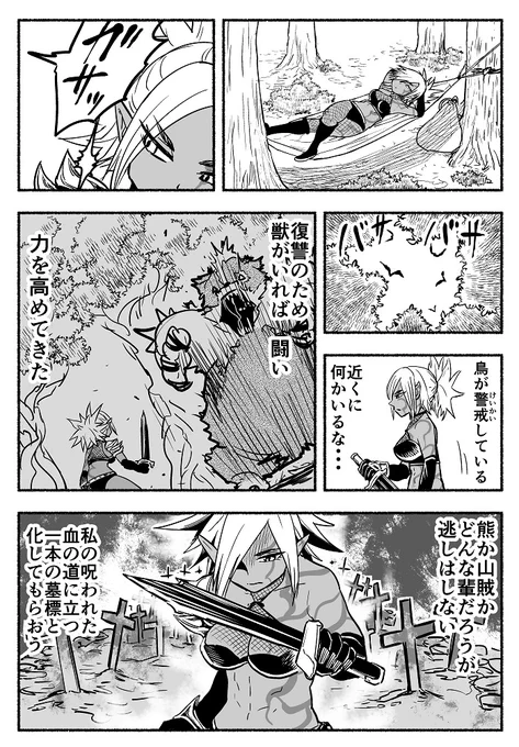 人生をかけた復讐を終えた、ダークエルフさんは暇を持て余している2【再掲】 