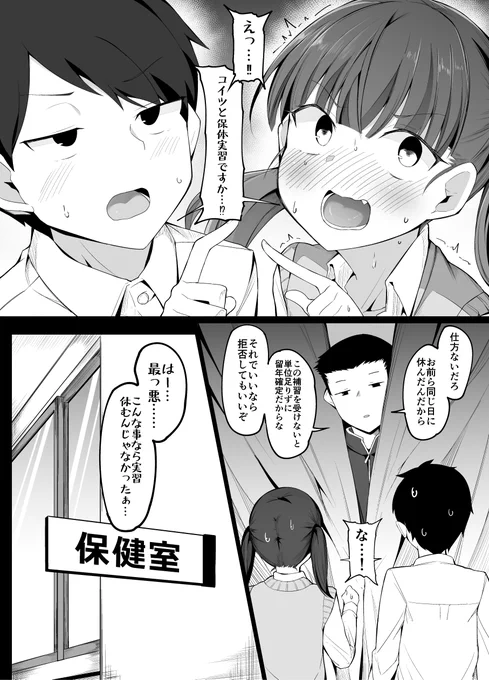 保健体育の性教育実習で仲の悪い(?)男女が組まされてる時の雰囲気 