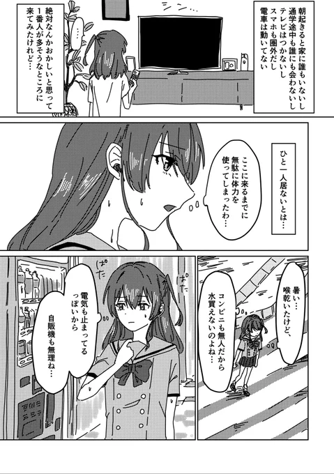 結束バンド × 終末 の話② (side 喜多郁代)